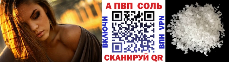 купить   Эртиль  блэк спрут ТОР  Alpha PVP Crystall 