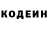 Кодеиновый сироп Lean Purple Drank Jocelyn Rojas