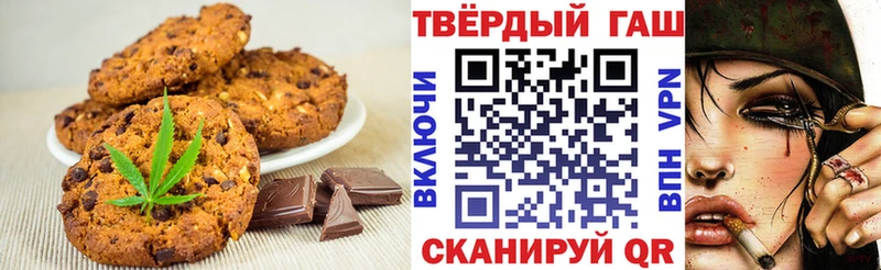 Печенье с ТГК конопля  хочу   Эртиль 