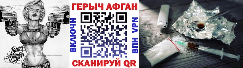 Героин Афган магазин продажи наркотиков Эртиль