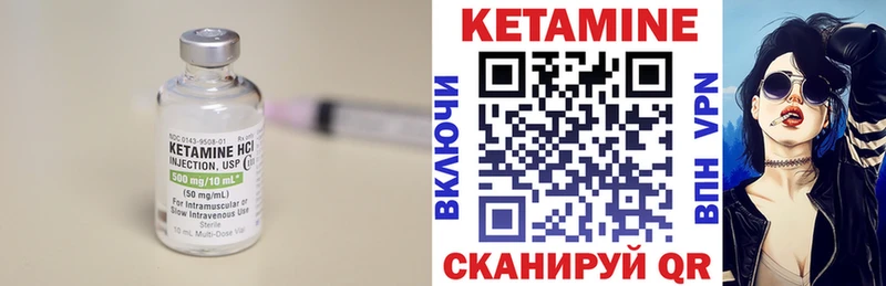 КЕТАМИН ketamine  где можно купить   Эртиль 
