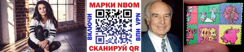 Марки N-bome 1,8мг  Эртиль 